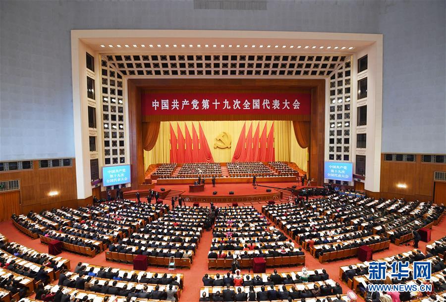 擔負起新時代中國共產黨的歷史使命——從黨的十九大看偉大斗爭偉大工程偉大事業(yè)偉大夢想