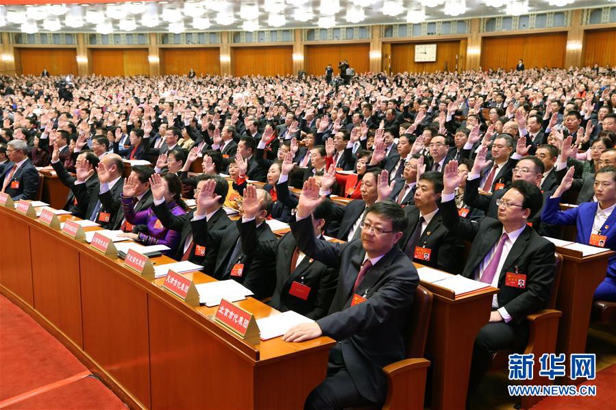 高擎習近平新時代中國特色社會主義思想偉大旗幟——中國共產黨第十九次全國代表大會巡禮