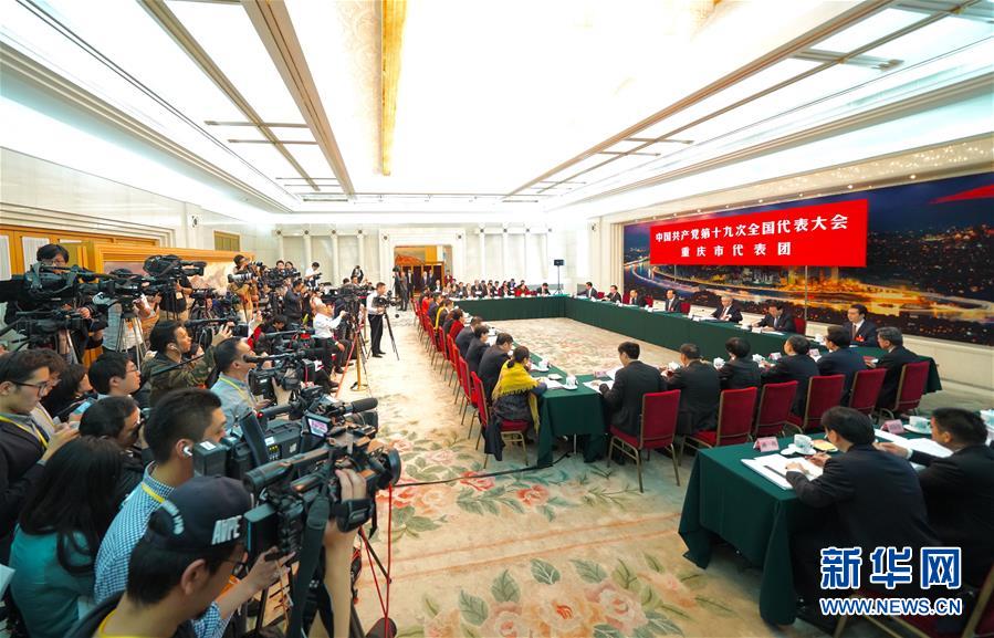 高擎習近平新時代中國特色社會主義思想偉大旗幟——中國共產黨第十九次全國代表大會巡禮