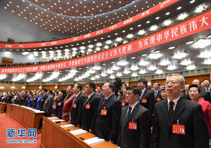 中國共產黨第十九次全國代表大會在北京隆重開幕