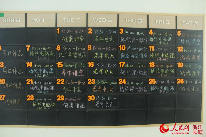 “互聯(lián)網(wǎng) ”醫(yī)養(yǎng)結(jié)合實(shí)現(xiàn)全覆蓋 烏鎮(zhèn)開啟智慧養(yǎng)老新模式
