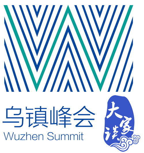 【大家談】攜手烏鎮，聚合“網動力”提速網絡強國