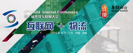 菜鳥網(wǎng)絡CEO童文紅:換道超車 雙11見證智慧物流威力