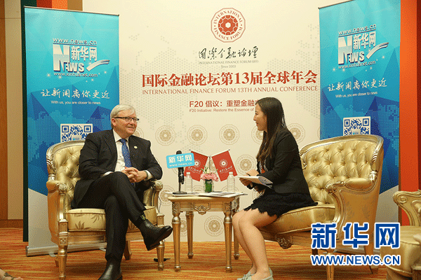 澳大利亞前總理陸克文:中國關(guān)于全球經(jīng)濟(jì)治理的主張非常重要