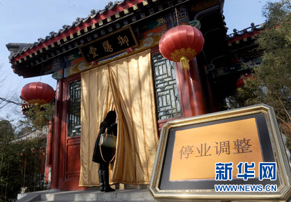 黨的十八大以來以習近平同志為總書記的黨中央治國理政紀實