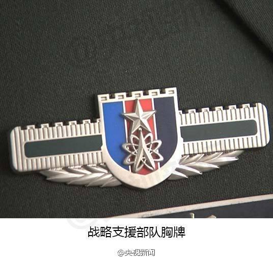 解放軍機(jī)構(gòu)大調(diào)整 習(xí)近平向3支新部隊(duì)授旗
