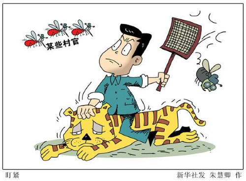 外媒評習式反腐這三年：打虎又拍蠅 中國政府得民心