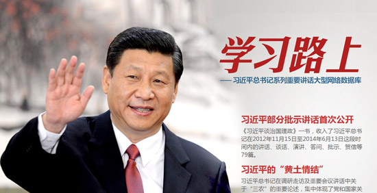 習近平論科技創新：科技強國要在標志性技術上下功夫