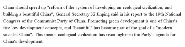 【十九大回聲|老外談】中國環(huán)境保護(hù)與經(jīng)濟(jì)發(fā)展將實(shí)現(xiàn)雙贏