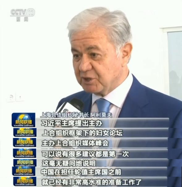 習(xí)主席上合峰會講話引發(fā)熱烈反響