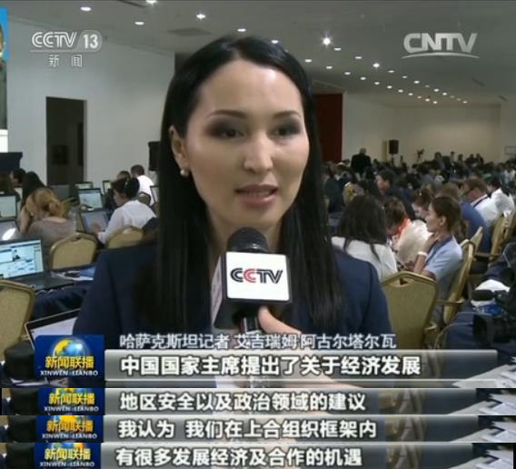 習(xí)主席上合峰會講話引發(fā)熱烈反響