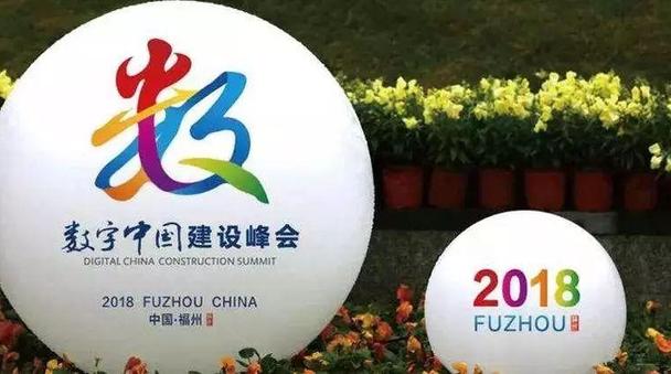 習近平致信祝賀首屆數(shù)字中國建設(shè)峰會開幕