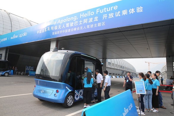 無人駕駛車輛“金龍阿波龍”成首屆數字中國建設峰會焦點