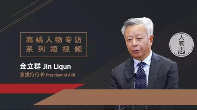 金立群：國家有前途，你才會有未來丨40年40人