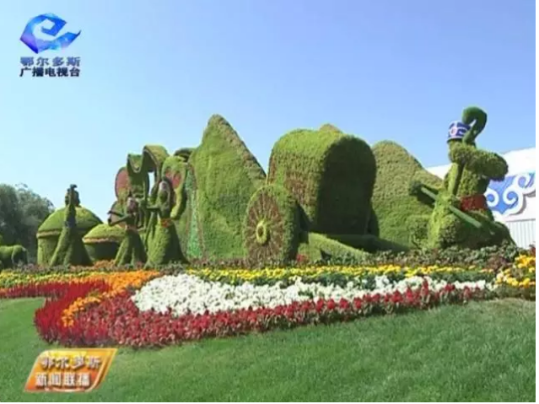 探秘《聯(lián)合國(guó)防治荒漠化公約》第十三次締約方大會(huì)會(huì)場(chǎng)