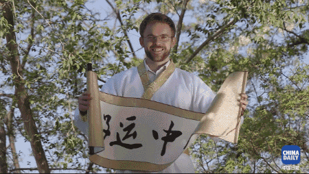 厲害了我的“中國(guó)制造”！從毛筆到訊飛語(yǔ)音 英國(guó)小哥講述中國(guó)書(shū)寫(xiě)傳奇丨好運(yùn)中國(guó)