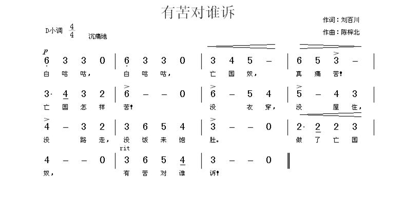 教育家陳梓北27首抗戰(zhàn)歌曲塵封70載重現(xiàn)