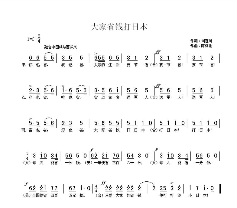 教育家陳梓北27首抗戰(zhàn)歌曲塵封70載重現(xiàn)