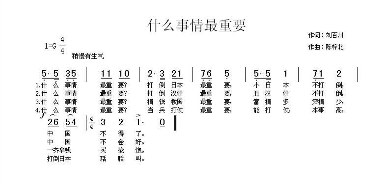 教育家陳梓北27首抗戰(zhàn)歌曲塵封70載重現(xiàn)