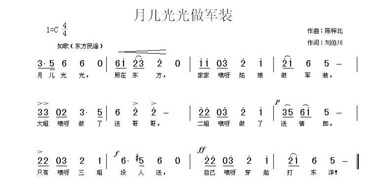 教育家陳梓北27首抗戰歌曲塵封70載重現