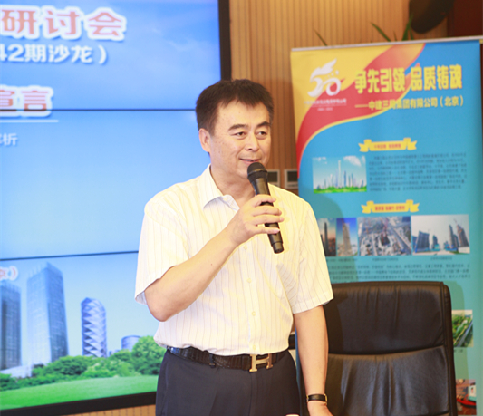 向偽豪宅開炮！眾多專家聯合媒體、開發商發表“北京樓市品質宣言”