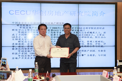 向偽豪宅開炮！眾多專家聯合媒體、開發商發表“北京樓市品質宣言”