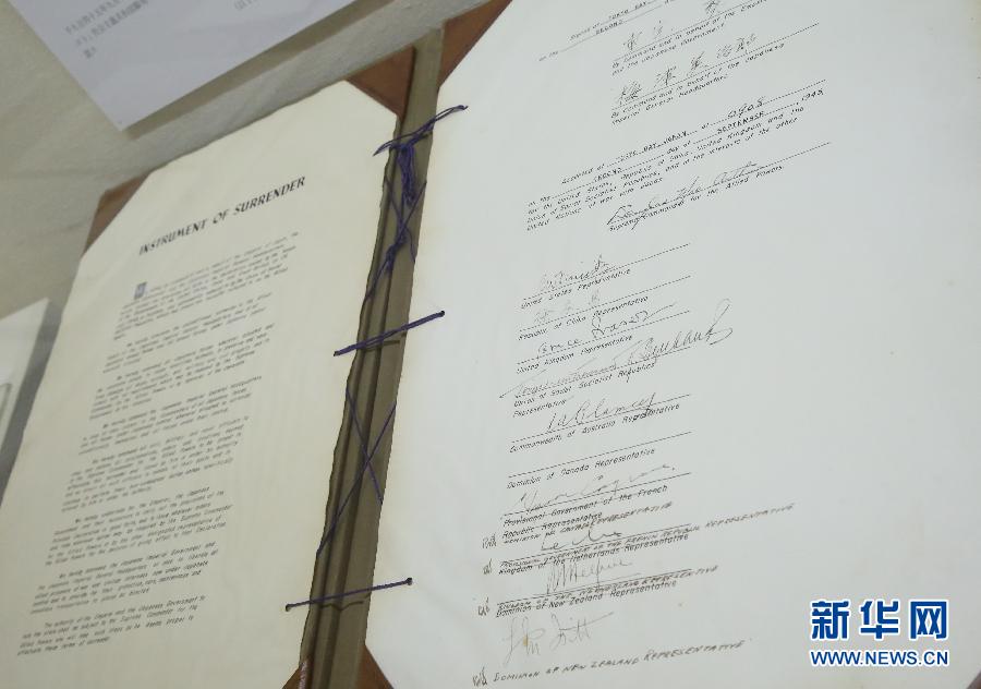 日本展出二戰投降書原件