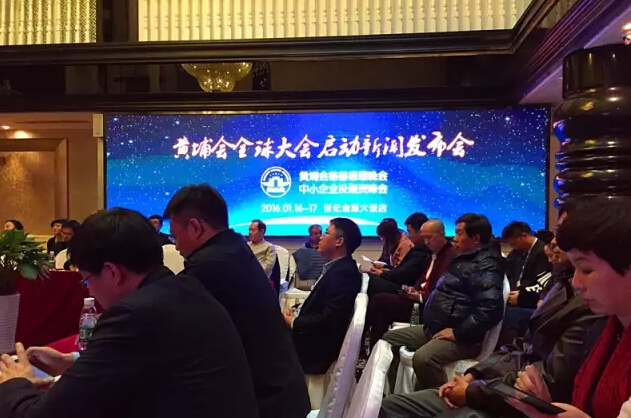 黃埔會全球大會啟動新聞發布會在北京舉行