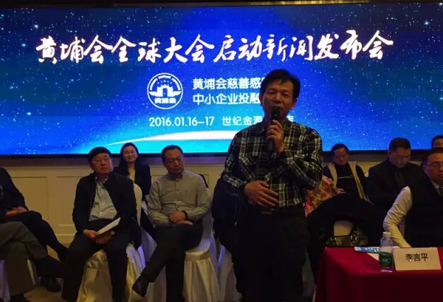 黃埔會全球大會啟動新聞發布會在北京舉行