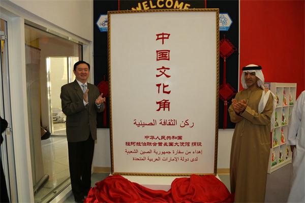 阿聯酋外長：中阿未來關系展望