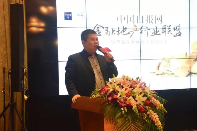 藍海基金攜手李嘉誠子公司及地產界大佬 成立首個地產金融行業聯盟