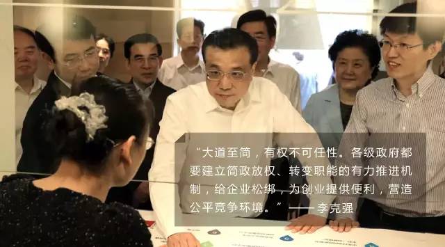 國務(wù)院這一年 | 簡政放權(quán)，這些大事與你息息相關(guān)