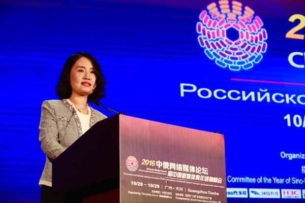 中國日報網總編輯韓蕾主持中俄網絡媒體論壇開幕式