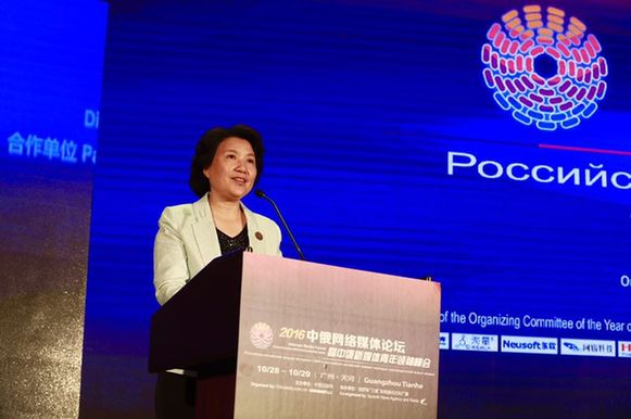 中共廣州市委常委、宣傳部部長徐詠虹發(fā)致辭