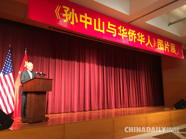中國駐美國大使館舉辦紀(jì)念孫中山先生誕辰150周年活動(dòng)