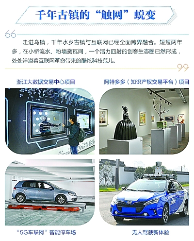 “我們不預測未來，我們改變未來”——在烏鎮看互聯網領先科技如何改變世界