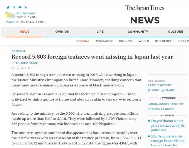 3000多名中國實習生在日本詭異