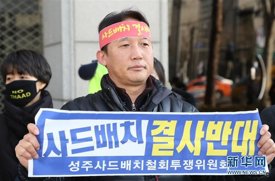 韓國民眾抗議樂天集團同意與軍方交換“薩德”用地