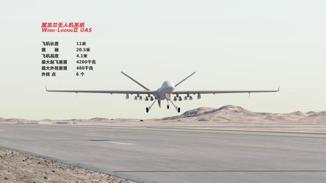 龍?zhí)ь^后震四海 中國翼龍Ⅱ成功首飛