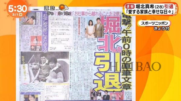 OMG！“辣媽”堀北真希退出娛樂圈，登上日媒頭條，曾經的Top級女演員竟決心做家庭主婦？