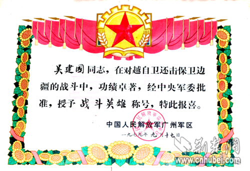 孝昌老兵不忘38年前戰(zhàn)友 相邀看望烈士的母親(圖)