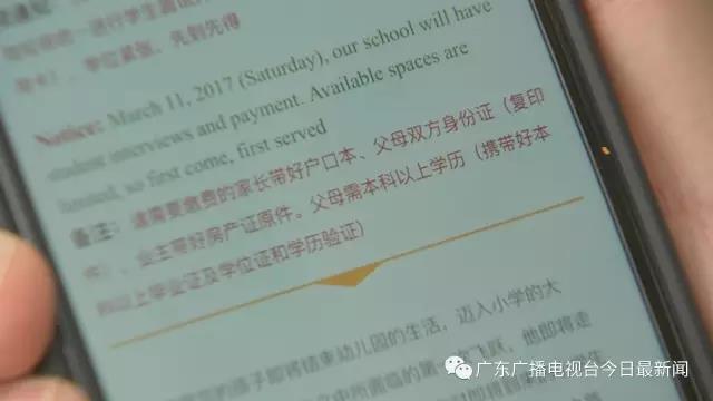 招生要求家長學(xué)歷 家長:說好的公平教育呢？