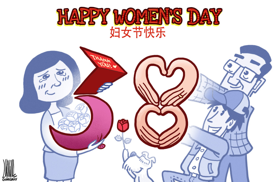 婦女節快樂