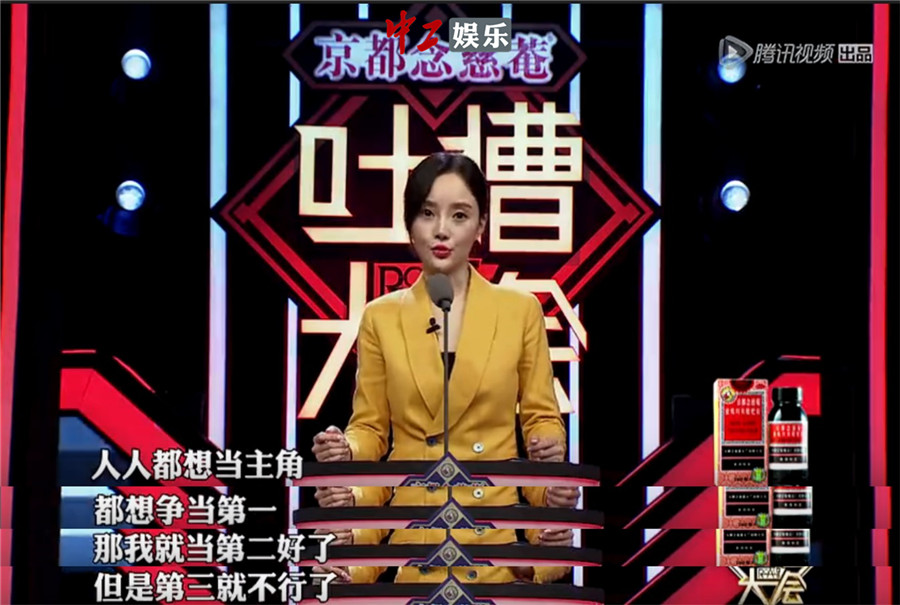 李小璐《吐槽大會》直面整容，親手毀掉名氣才是真本事