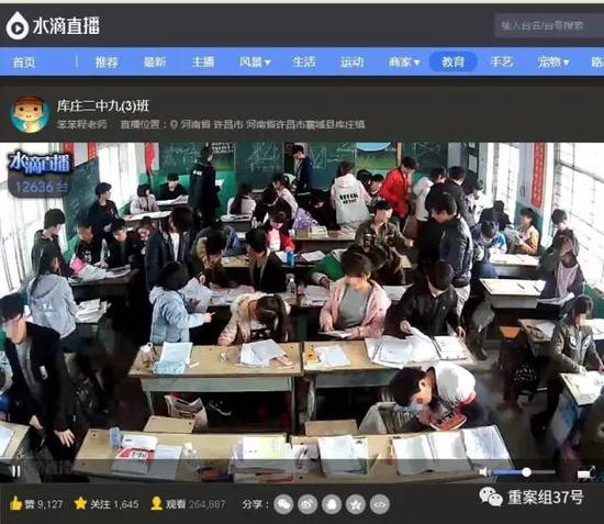 教室監控被直播 網友:傳說中的象牙塔監獄【圖】