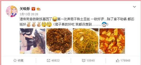 關曉彤為爸爸做菜 卻被網(wǎng)友看出了小心機