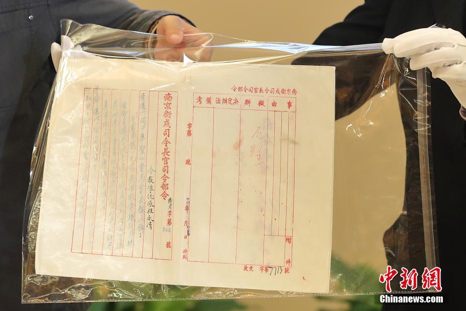 南京保衛戰重要作戰文件原件事隔80年后回到南京