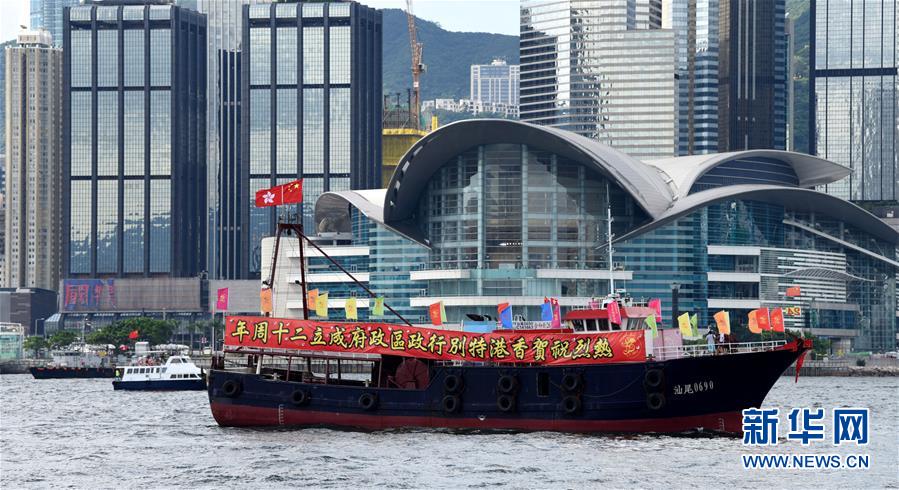 慶祝香港回歸祖國(guó)二十周年大會(huì)暨香港特區(qū)第五屆政府就職典禮舉行