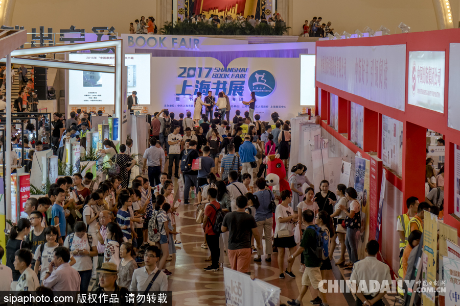 2017上海書展開幕 “砥礪奮進”、“文化自信”成主旋律