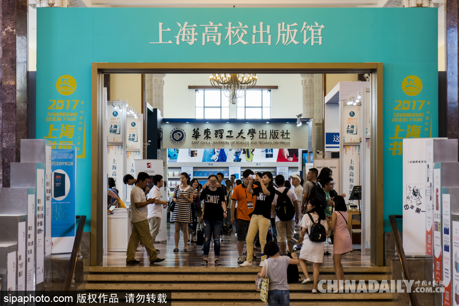 2017上海書展開幕 “砥礪奮進(jìn)”、“文化自信”成主旋律